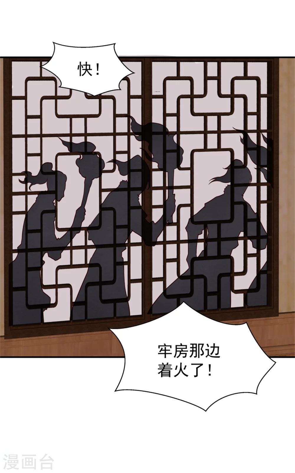 第158话 终于露出马脚了