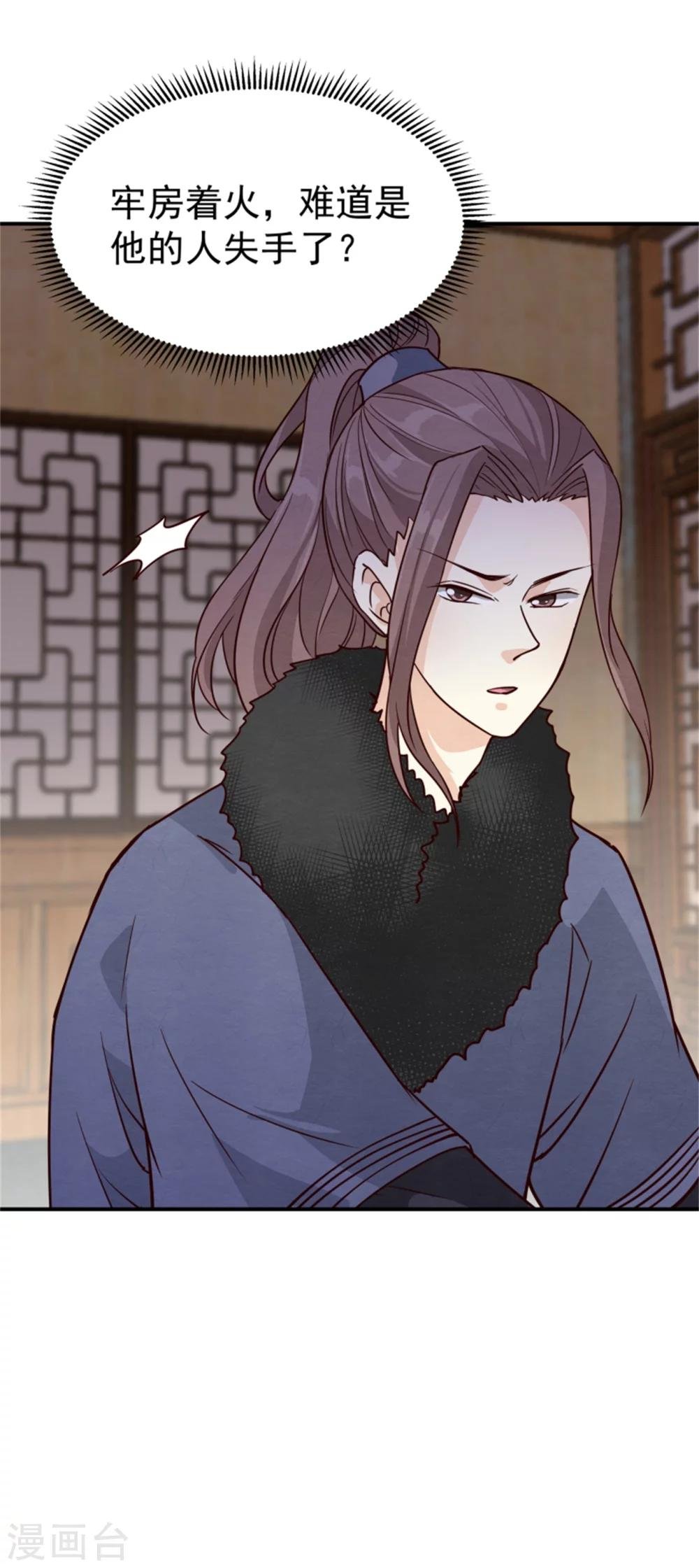 第158话 终于露出马脚了