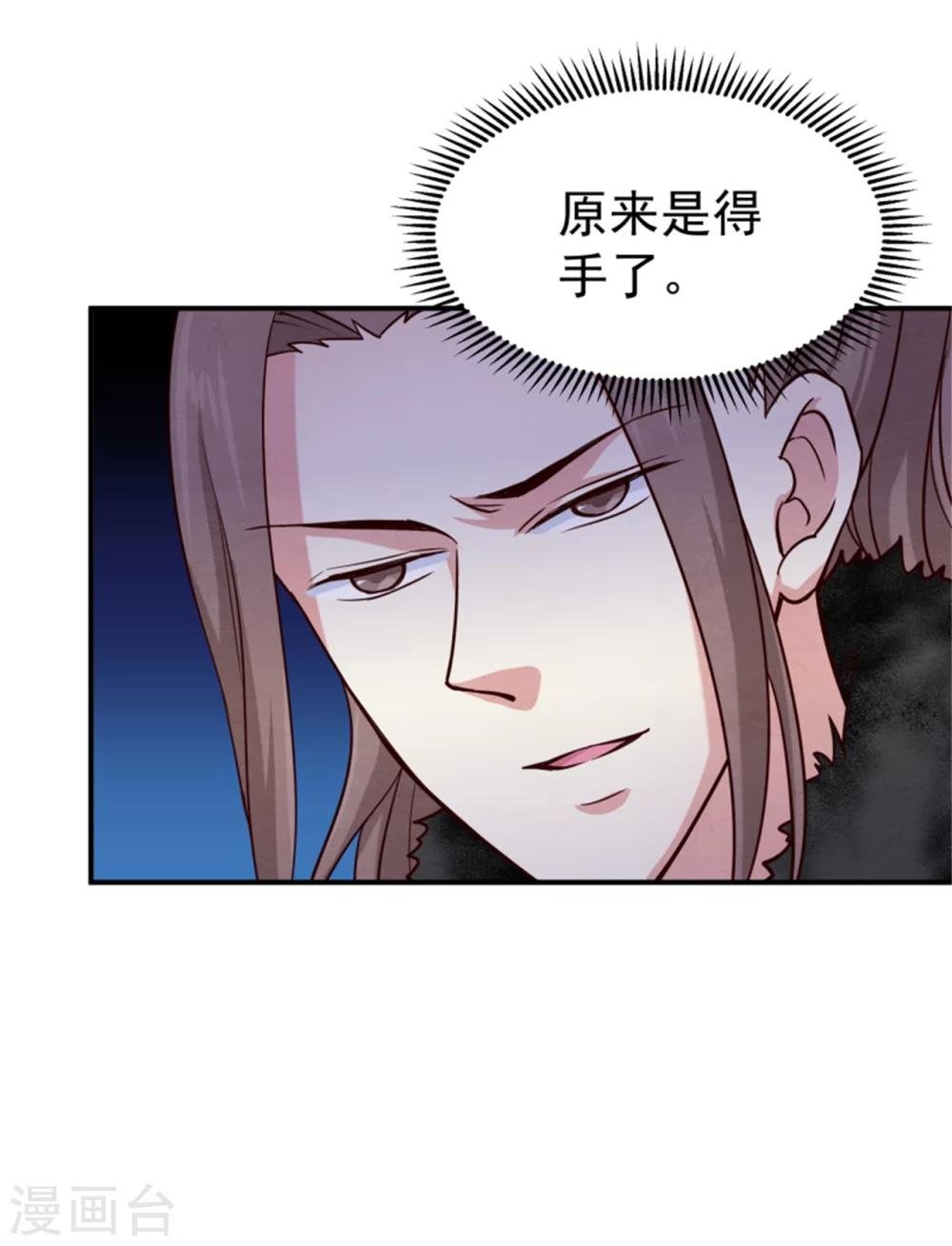 第158话 终于露出马脚了