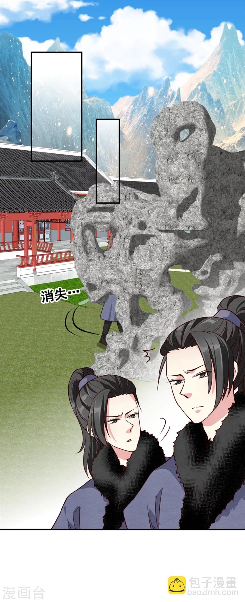 第158话 终于露出马脚了