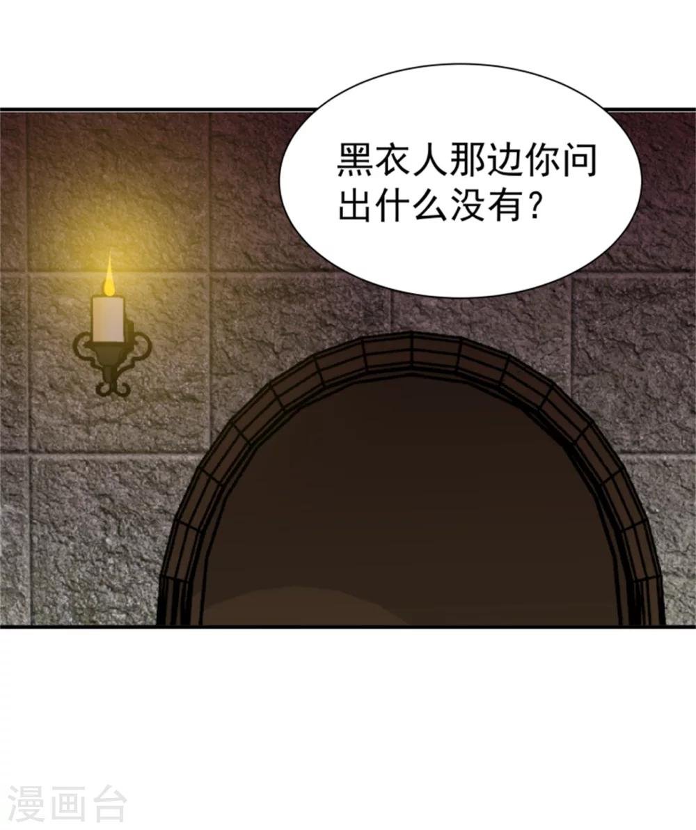 第158话 终于露出马脚了