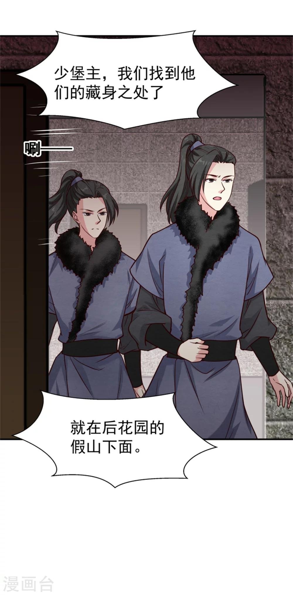 第158话 终于露出马脚了