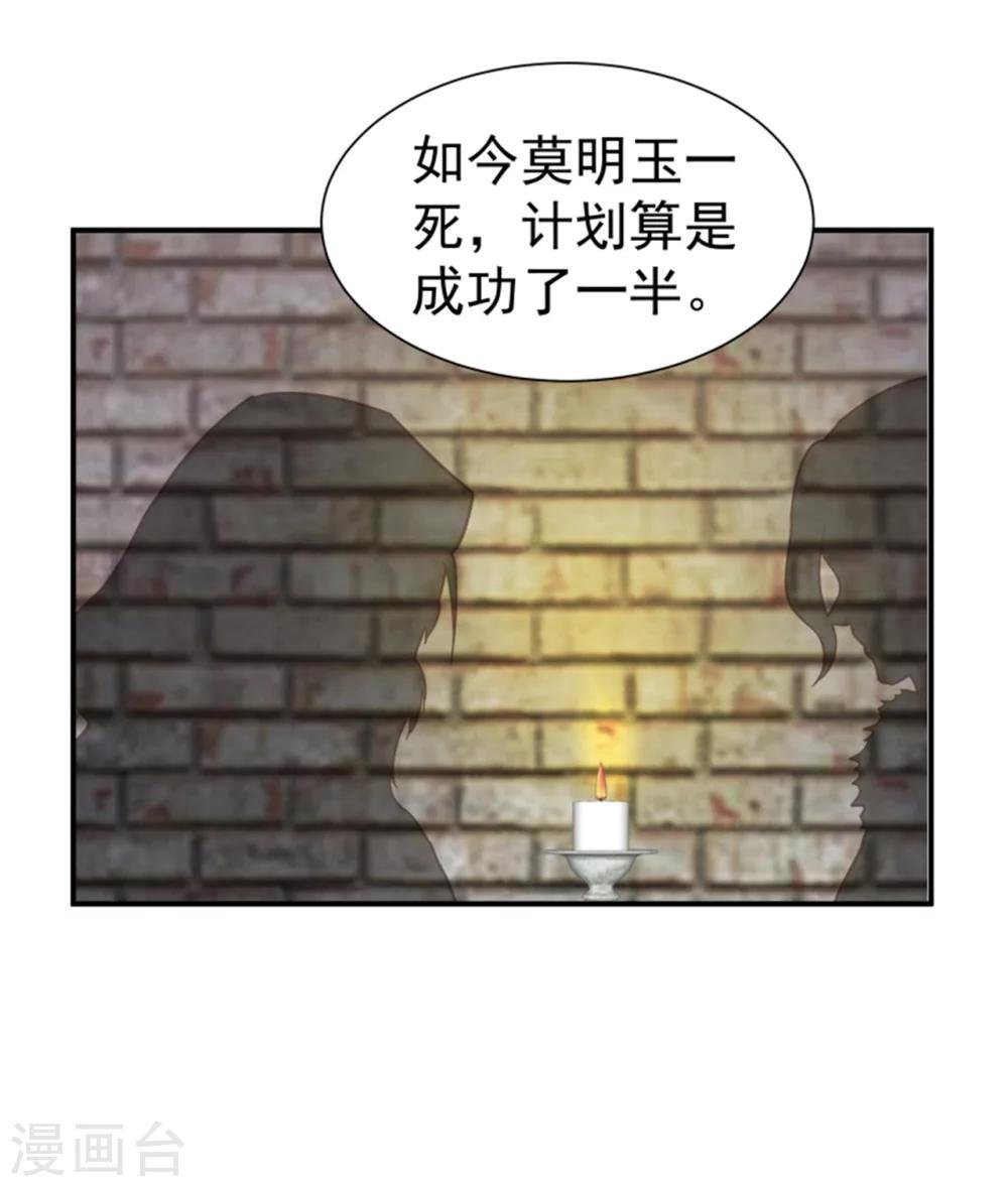 第159话 你没死！