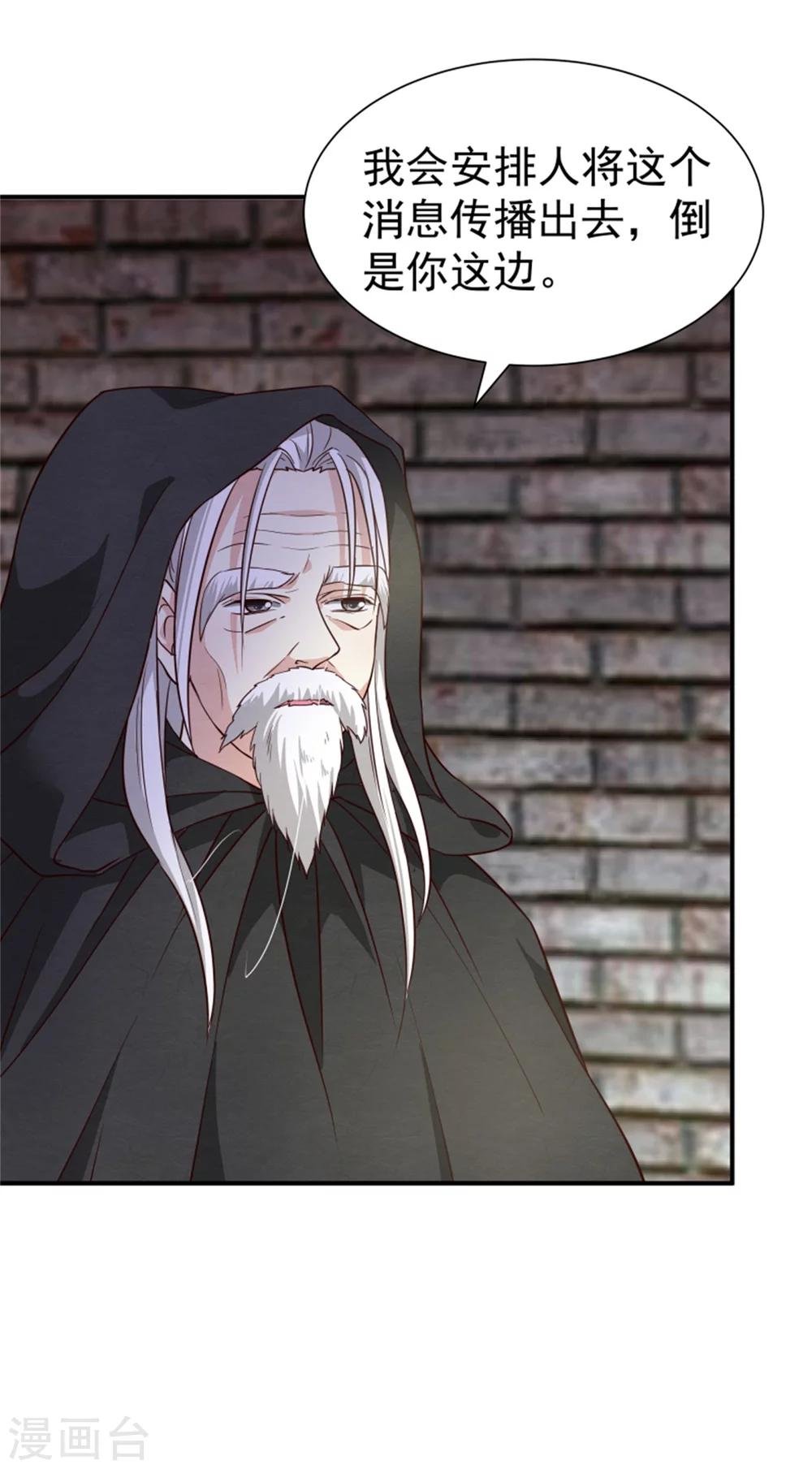 第159话 你没死！