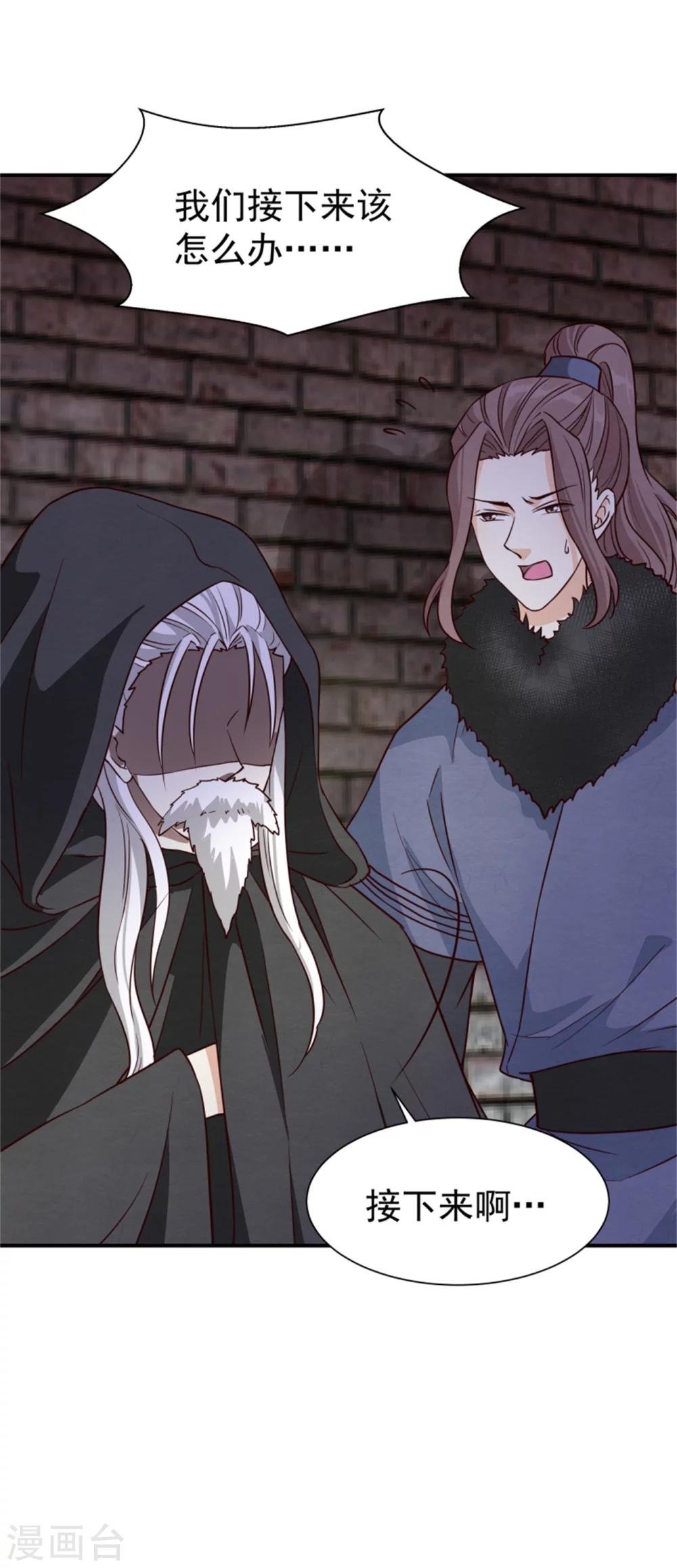 第159话 你没死！