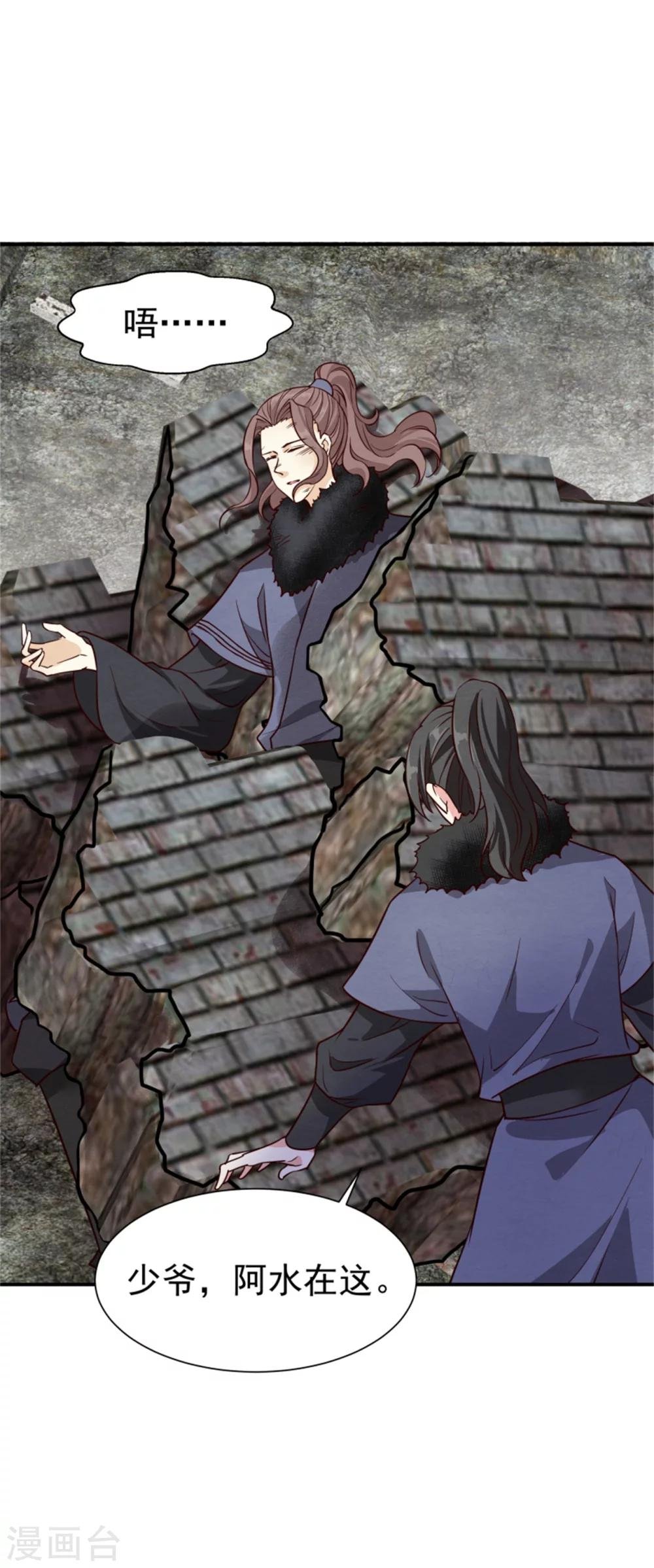 第159话 你没死！