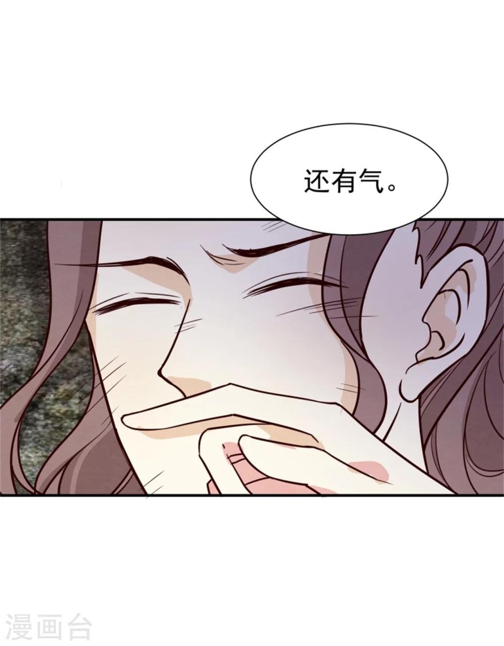 第159话 你没死！