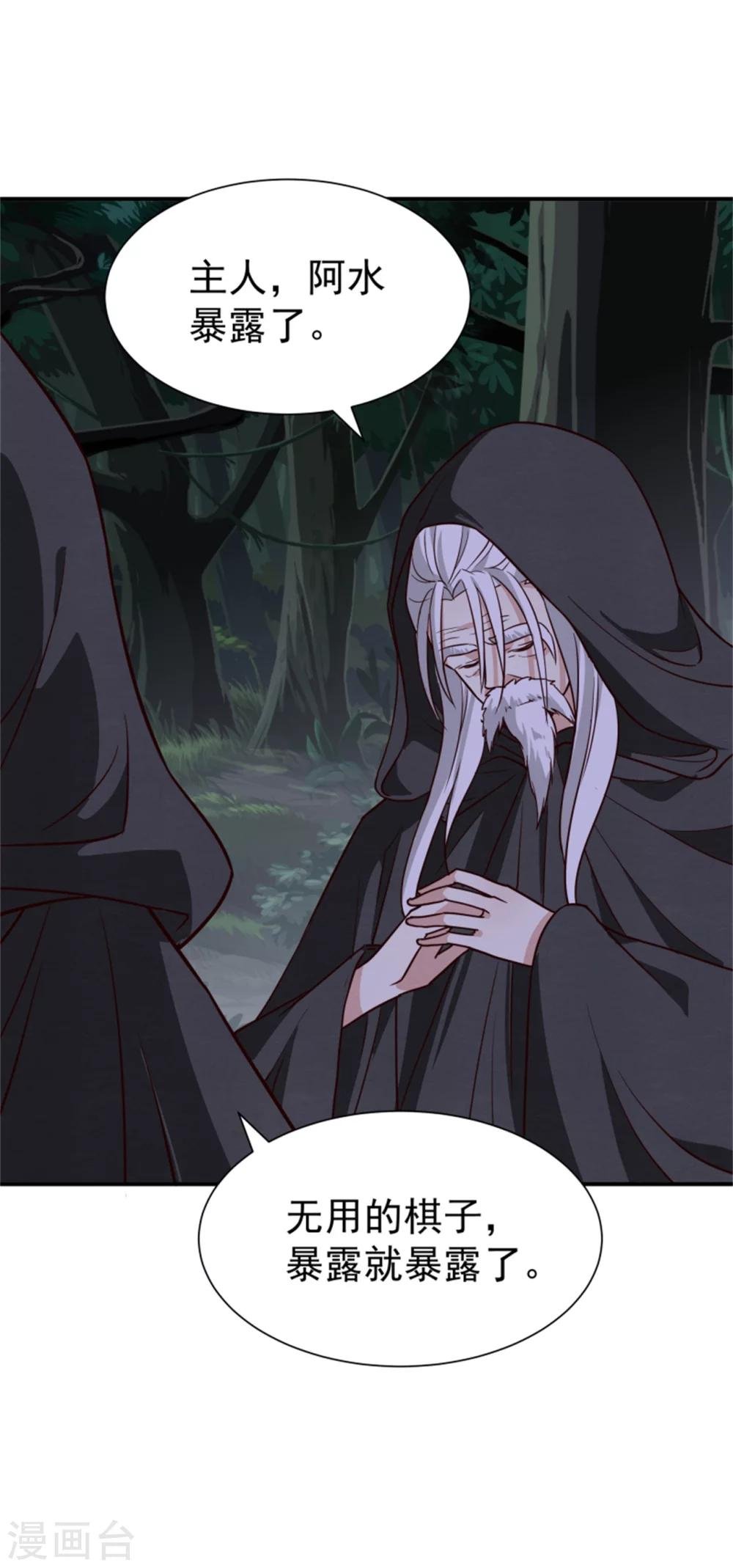 第159话 你没死！