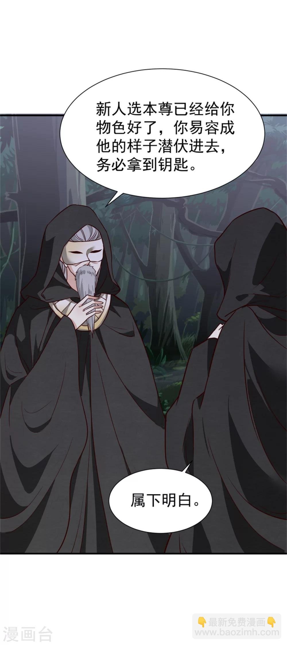 第159话 你没死！