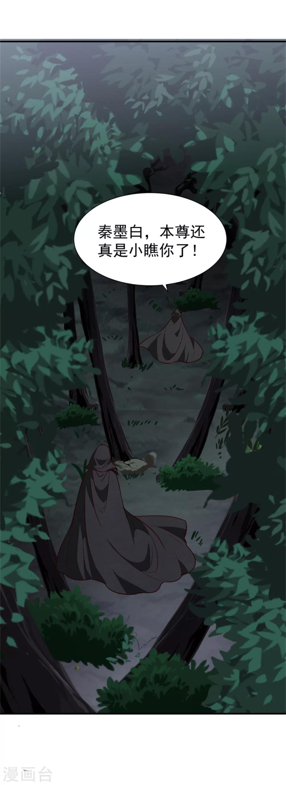 第159话 你没死！