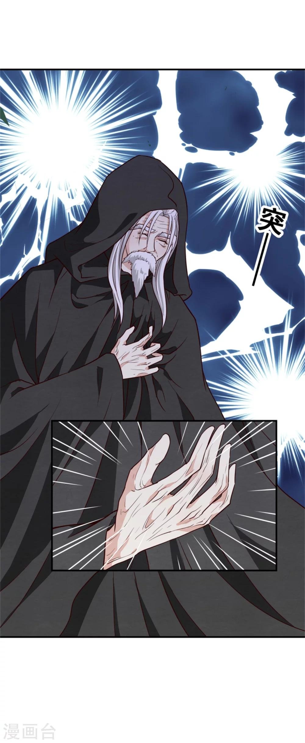 第159话 你没死！