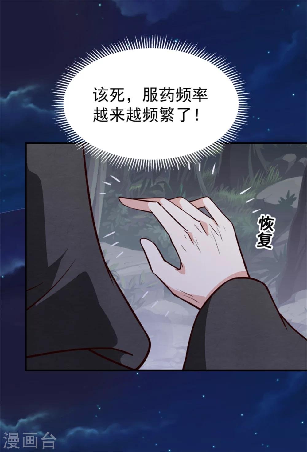 第159话 你没死！