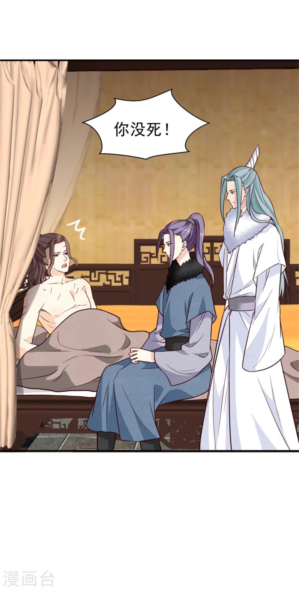 第159话 你没死！