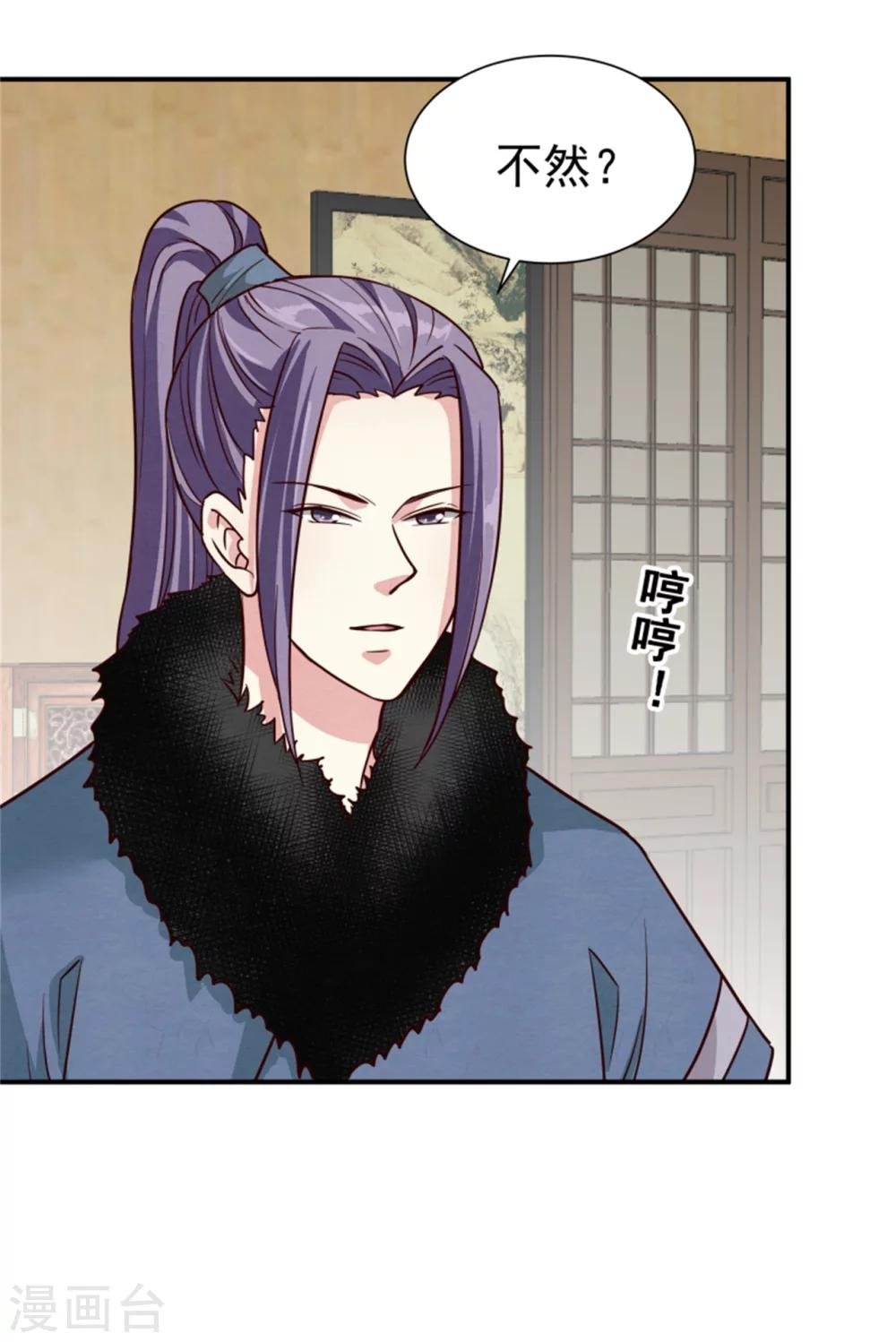 第160话 怀疑