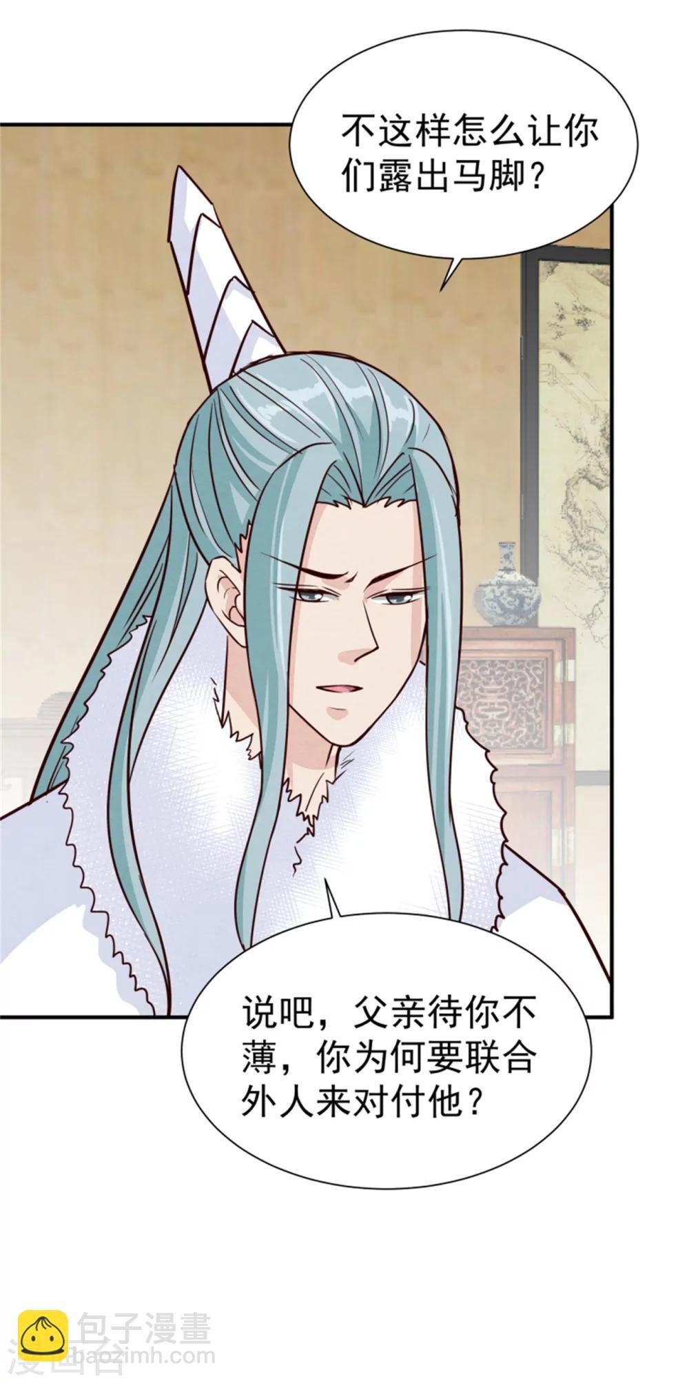 第160话 怀疑