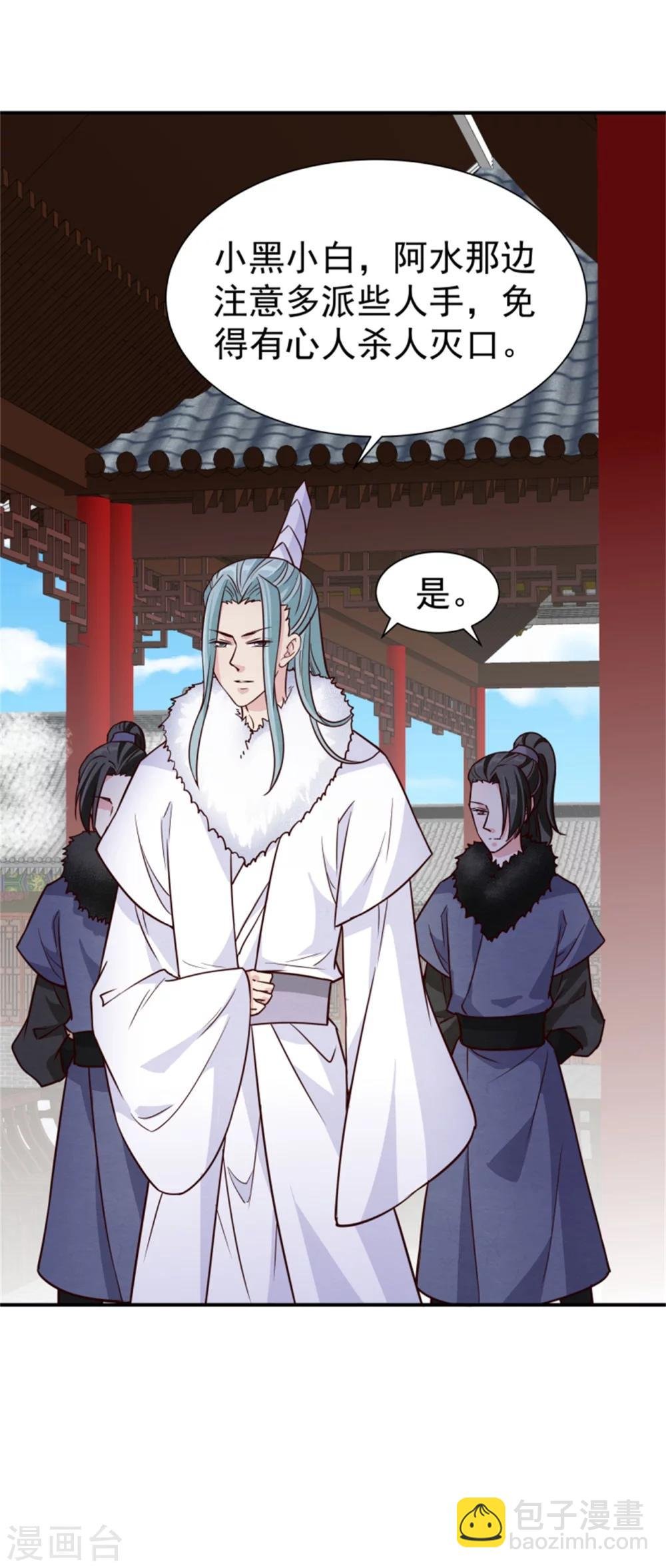 第160话 怀疑