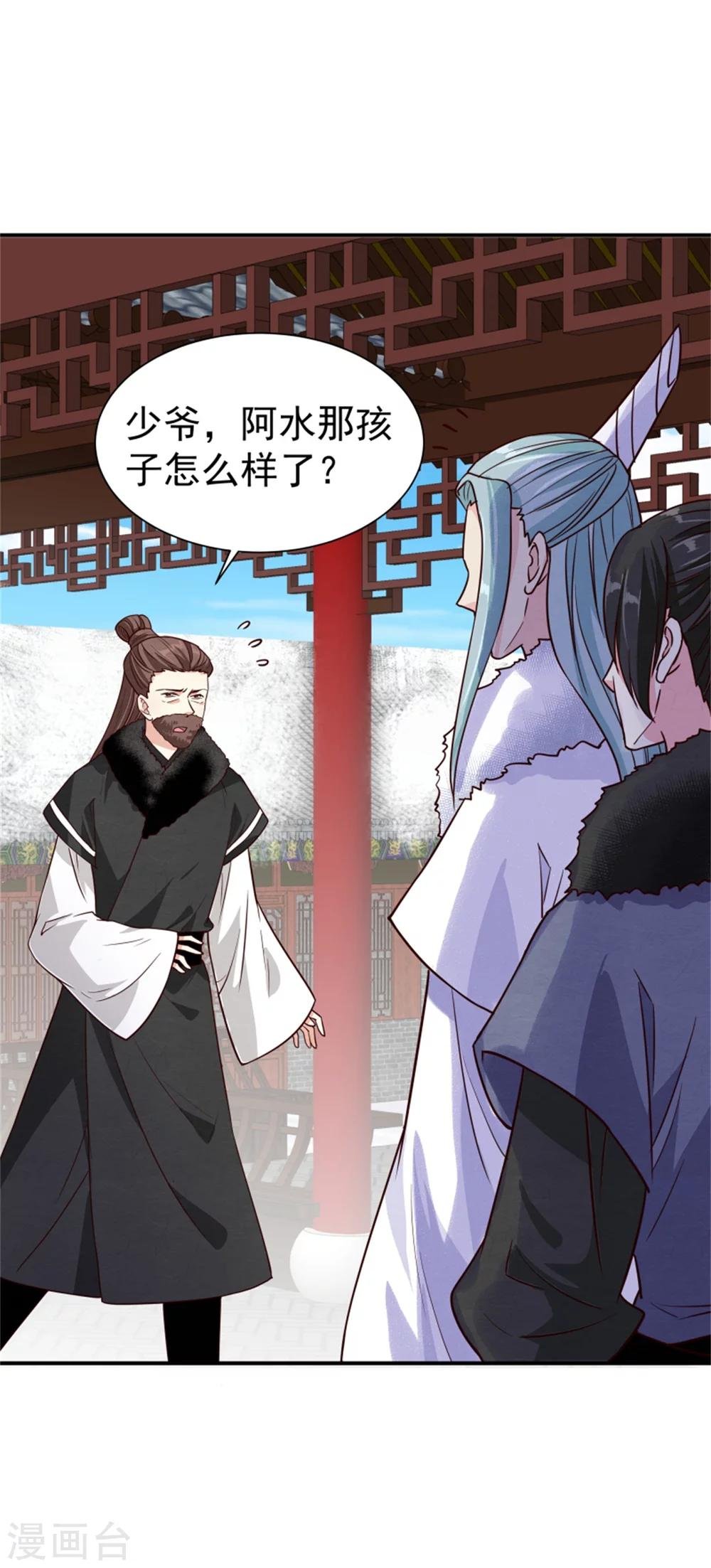 第160话 怀疑