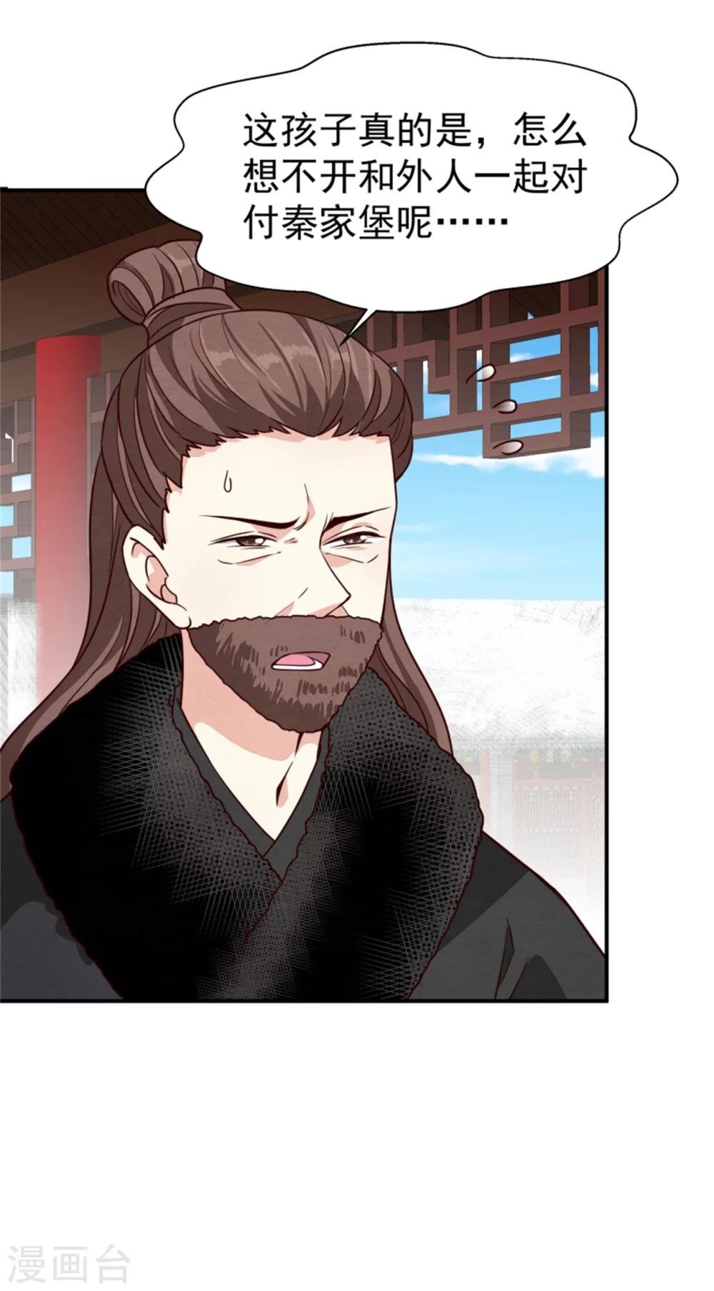 第160话 怀疑