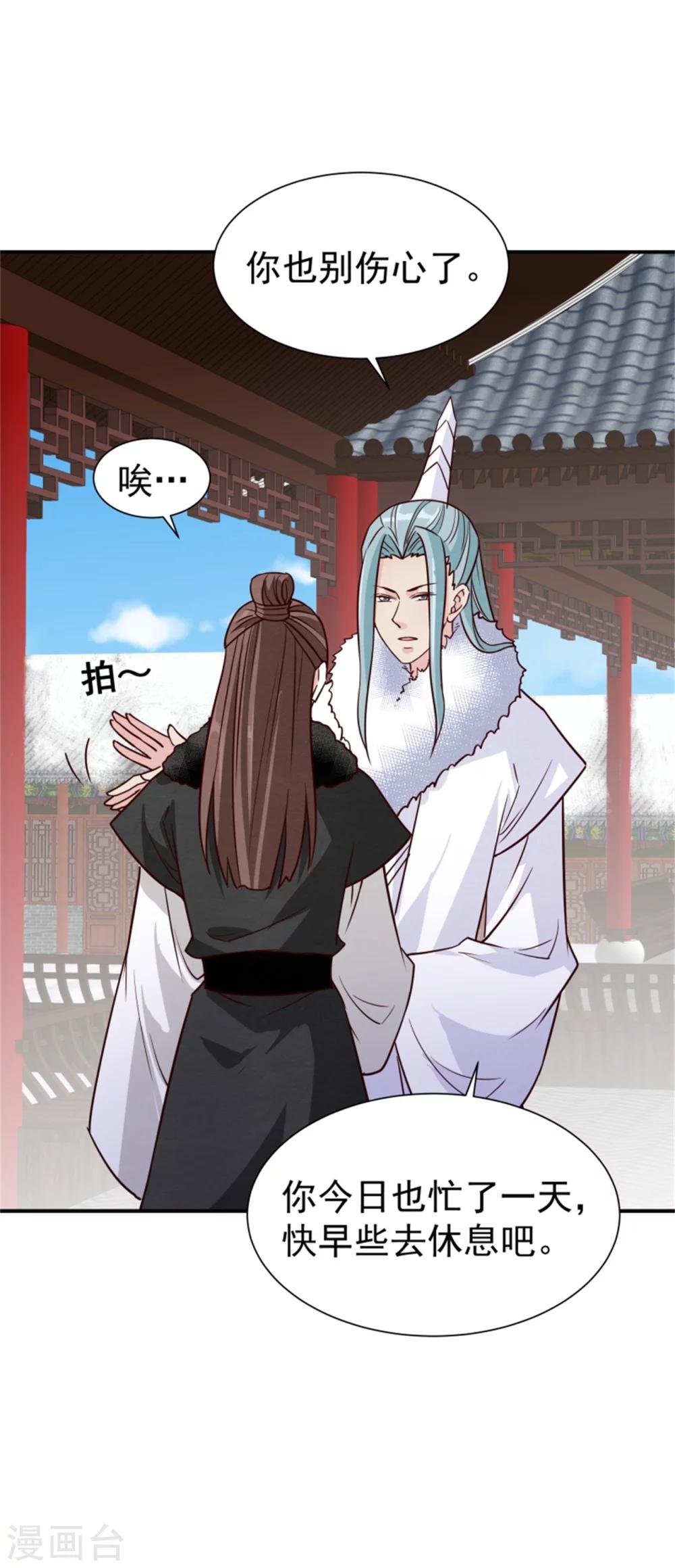第160话 怀疑