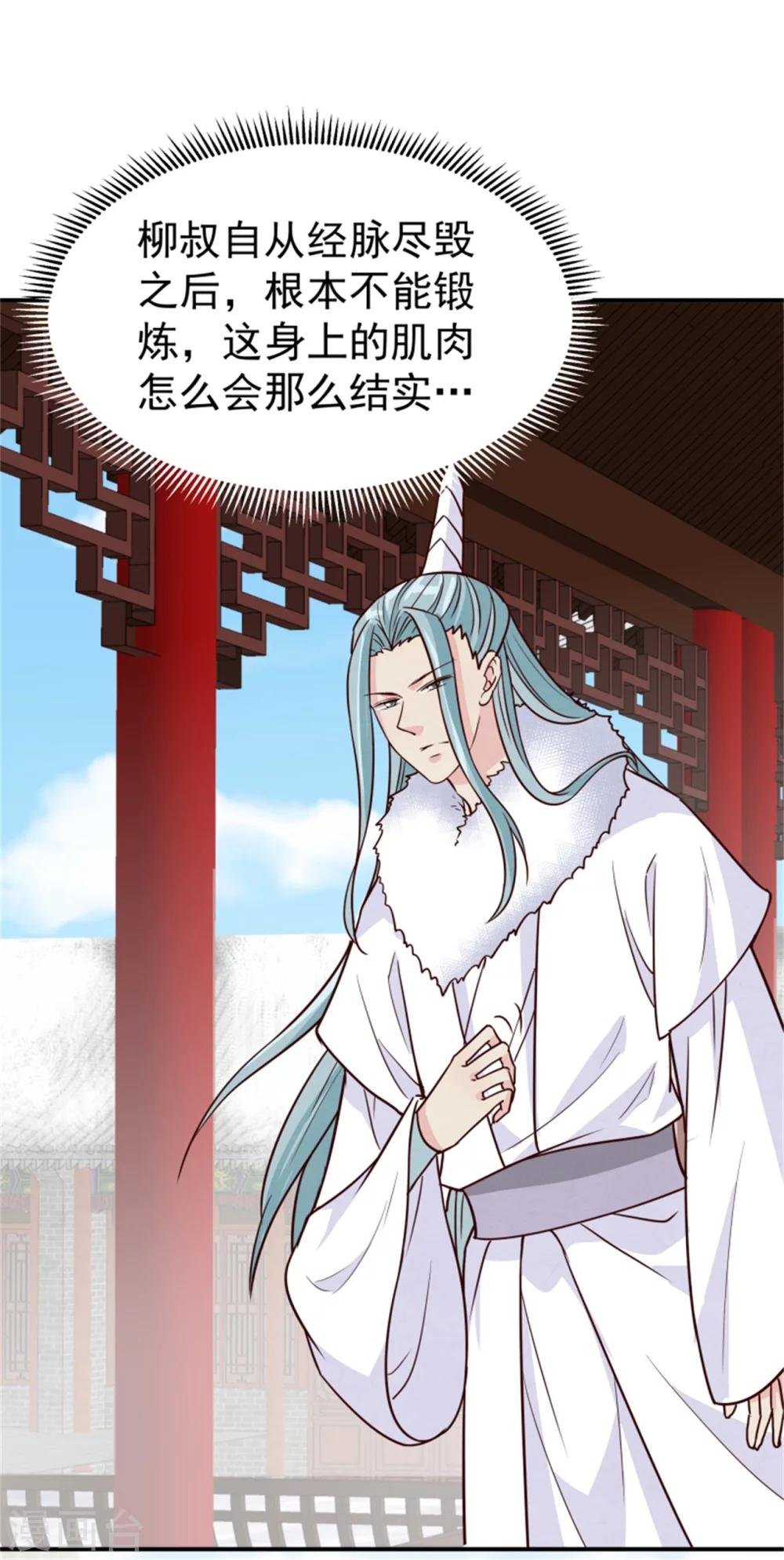 第160话 怀疑