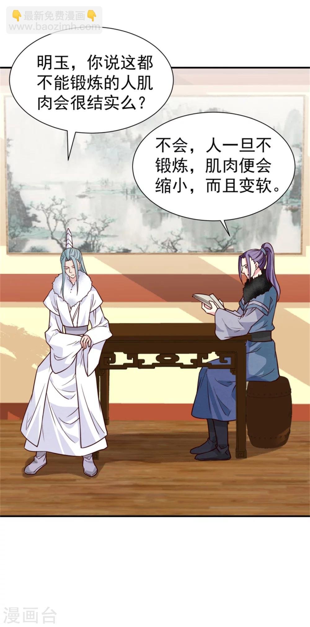 第160话 怀疑