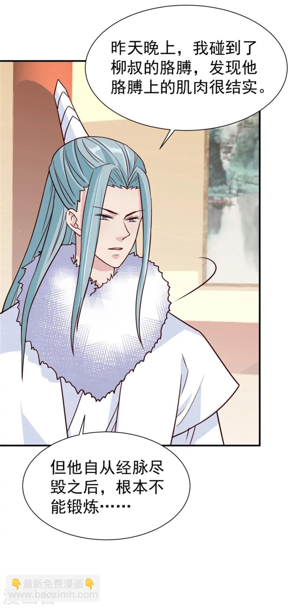 第160话 怀疑