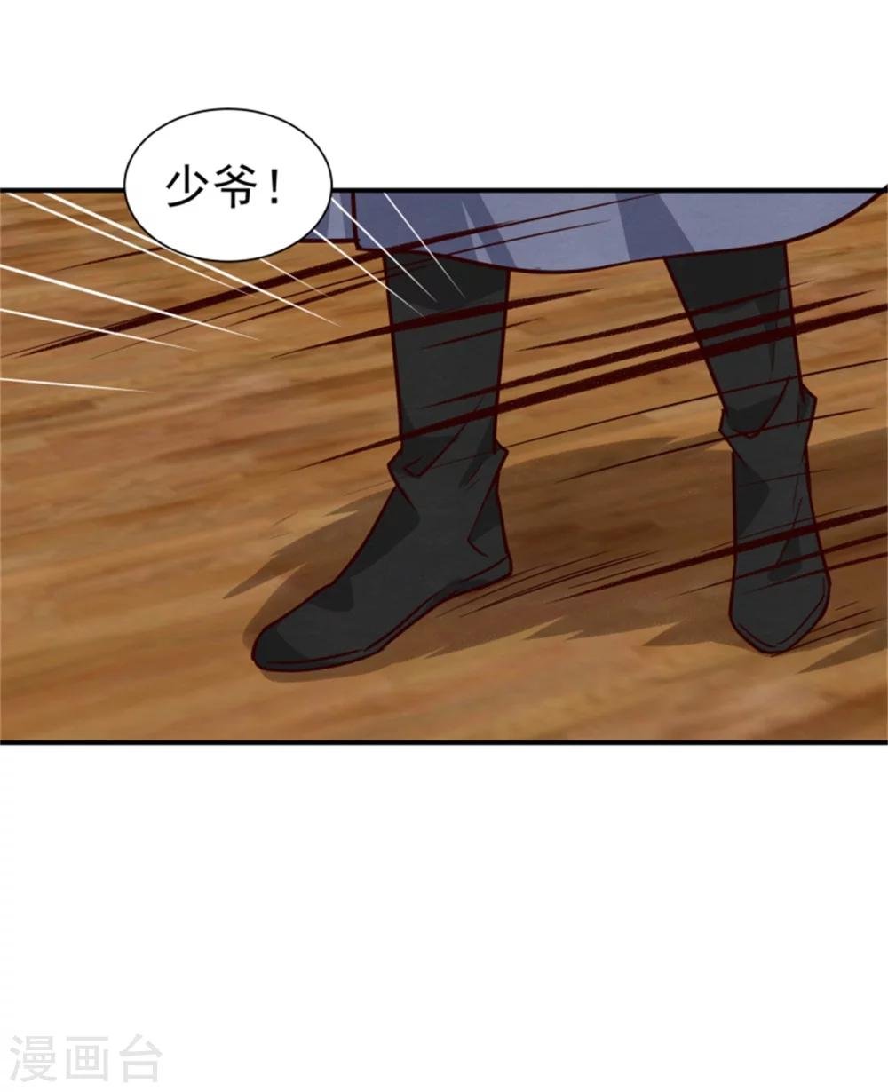 第160话 怀疑