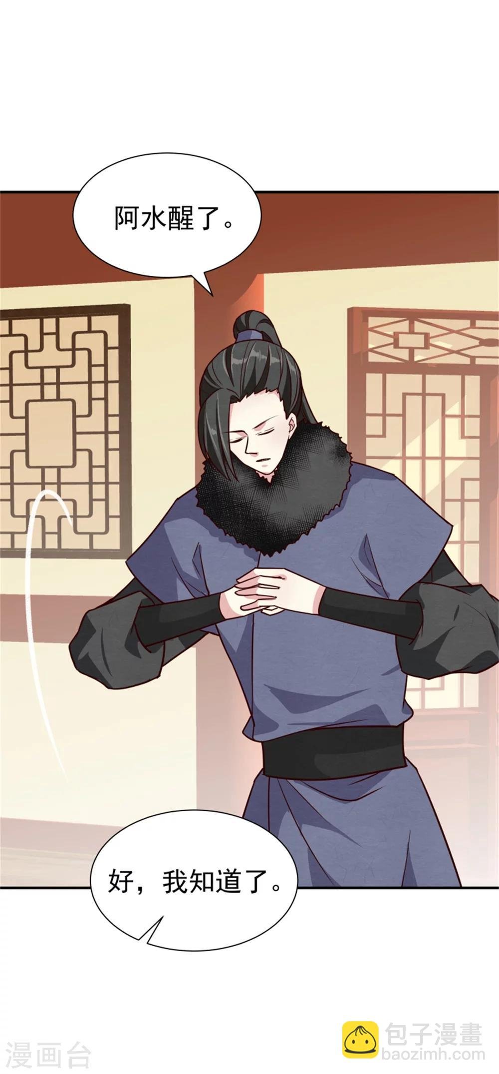 第160话 怀疑