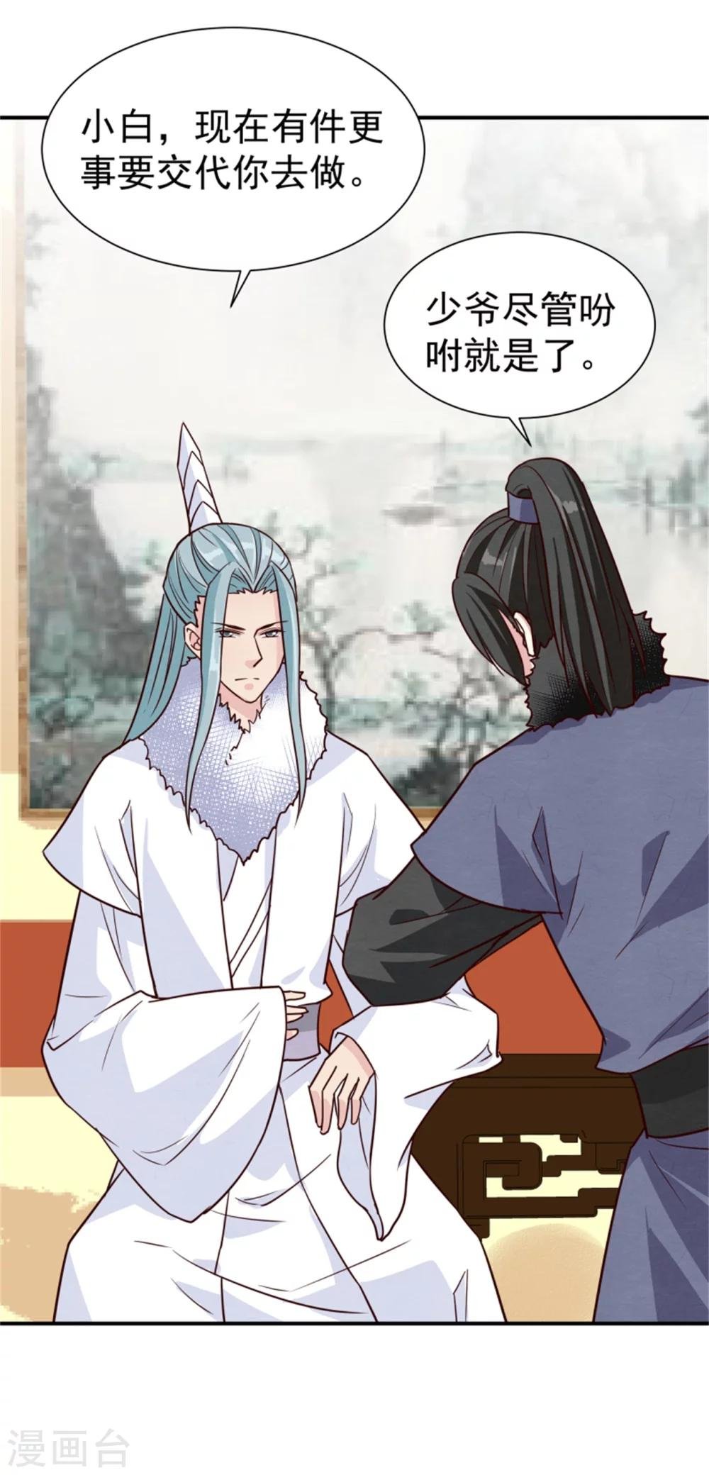 第160话 怀疑