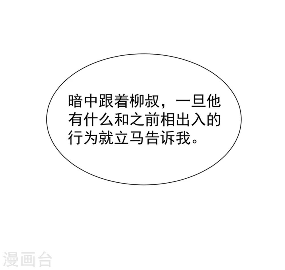 第160话 怀疑