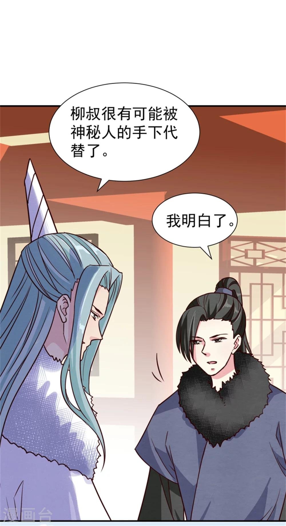 第160话 怀疑