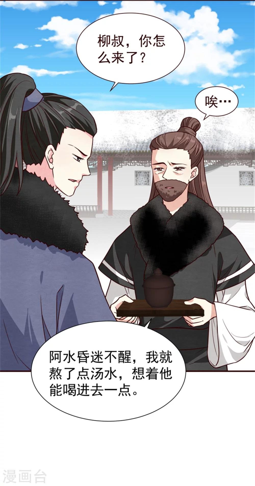 第161话 当年的真相