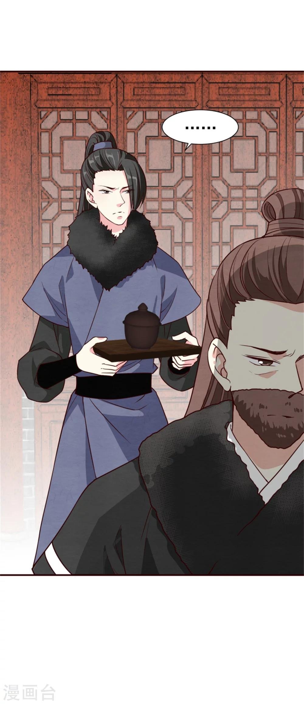 第161话 当年的真相