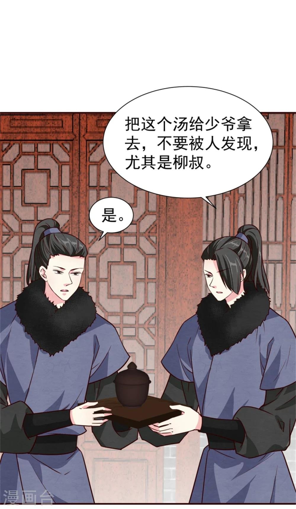 第161话 当年的真相