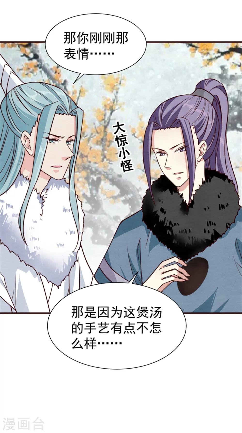 第161话 当年的真相