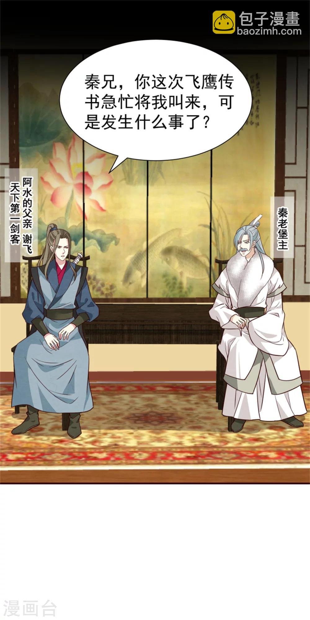 第161话 当年的真相