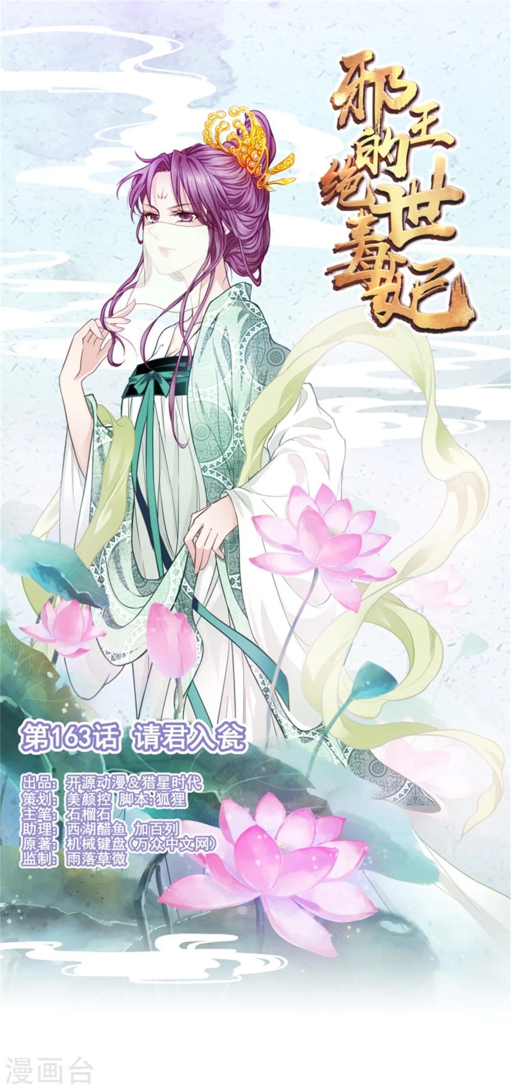 第163话 请君入瓮