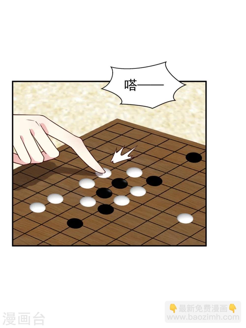 第163话 请君入瓮