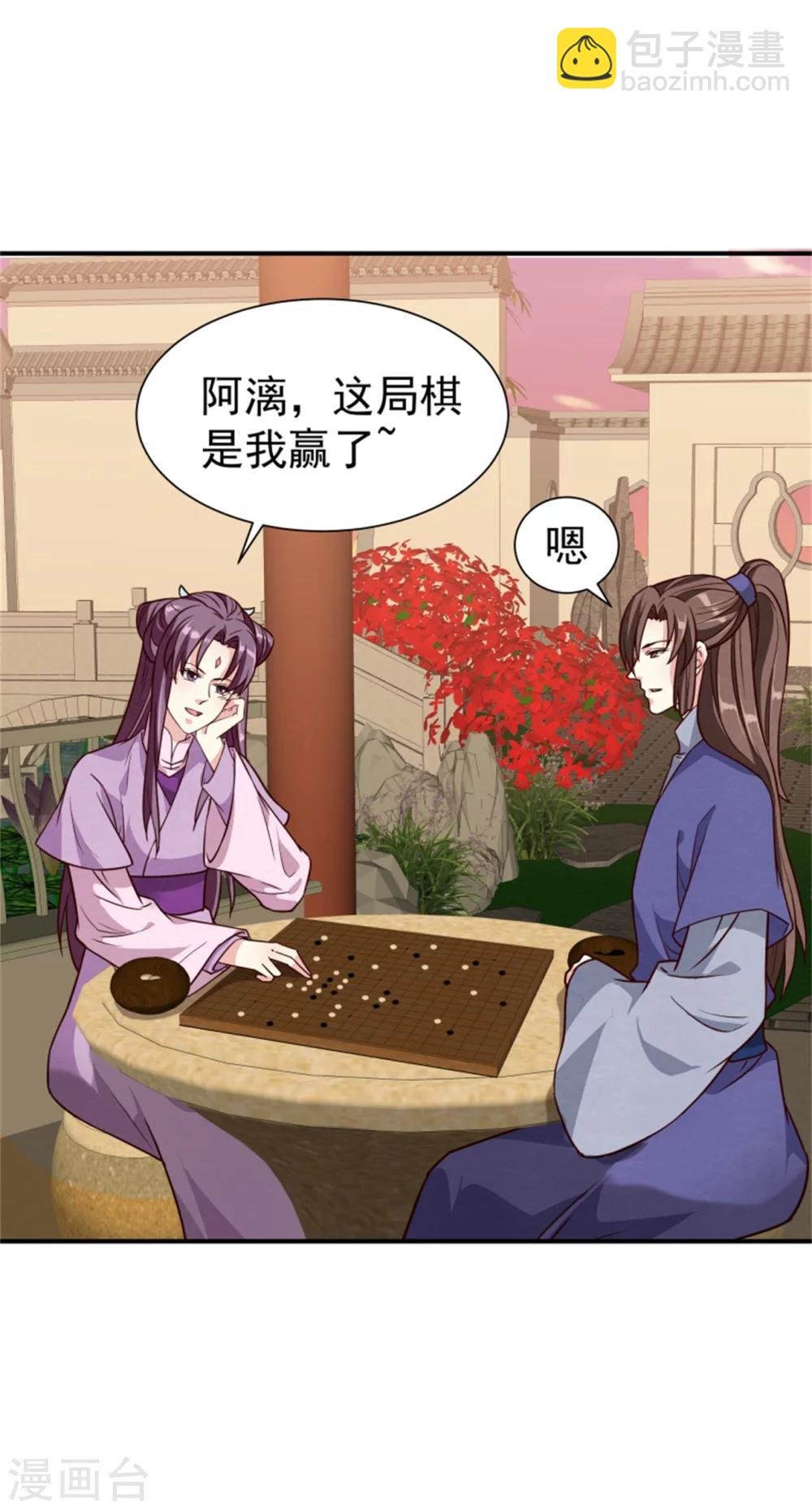第163话 请君入瓮