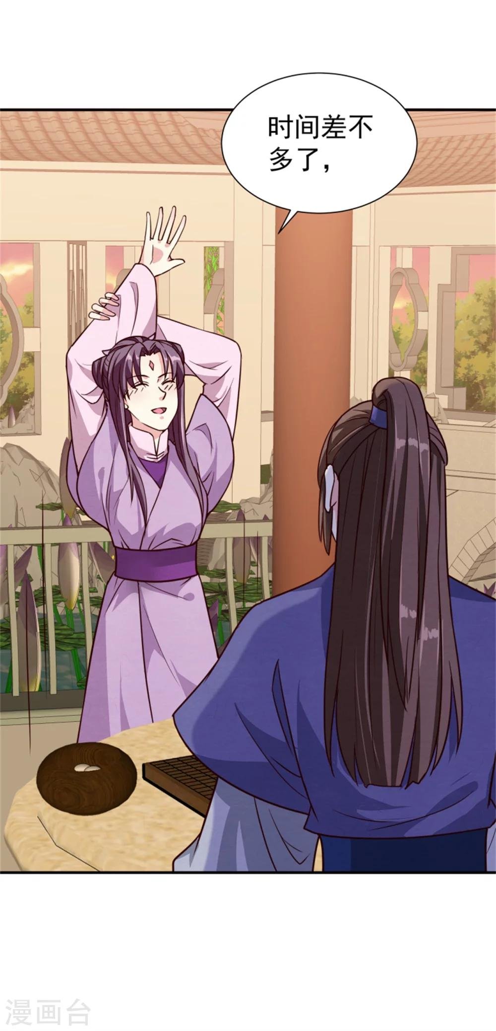 第163话 请君入瓮