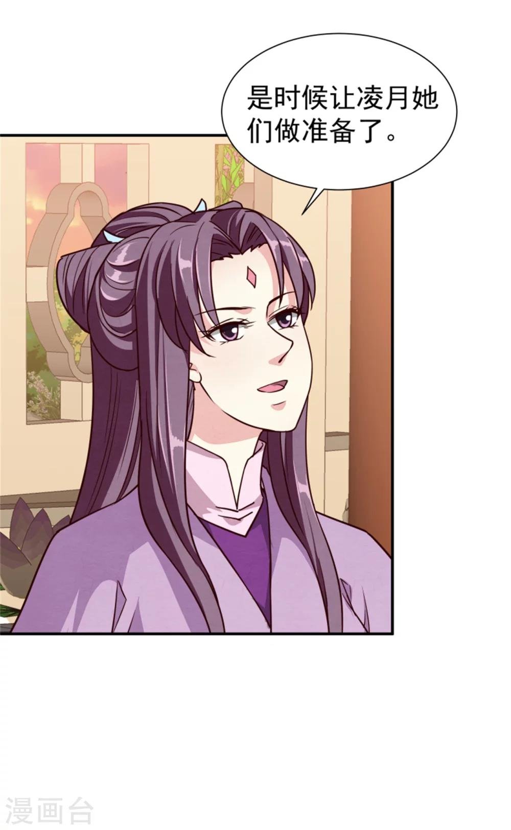 第163话 请君入瓮