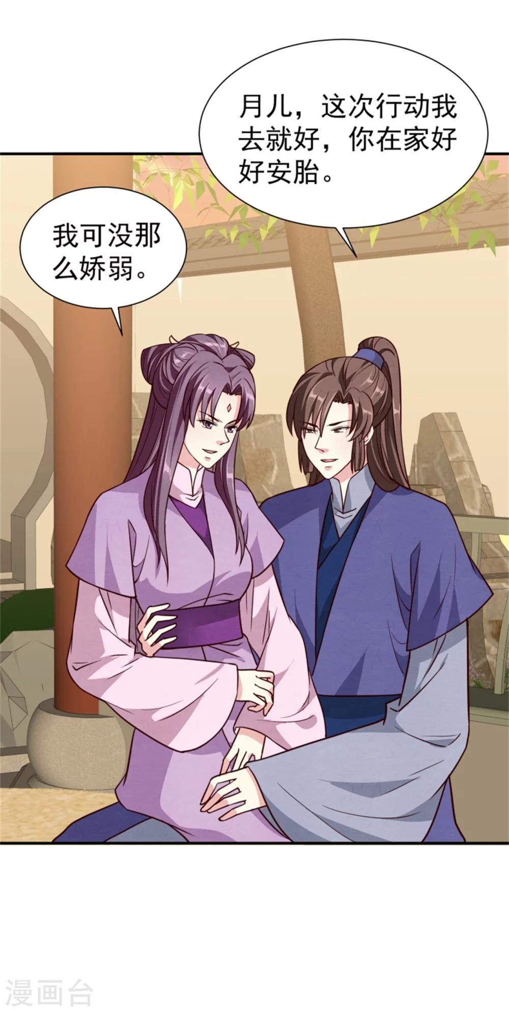 第163话 请君入瓮