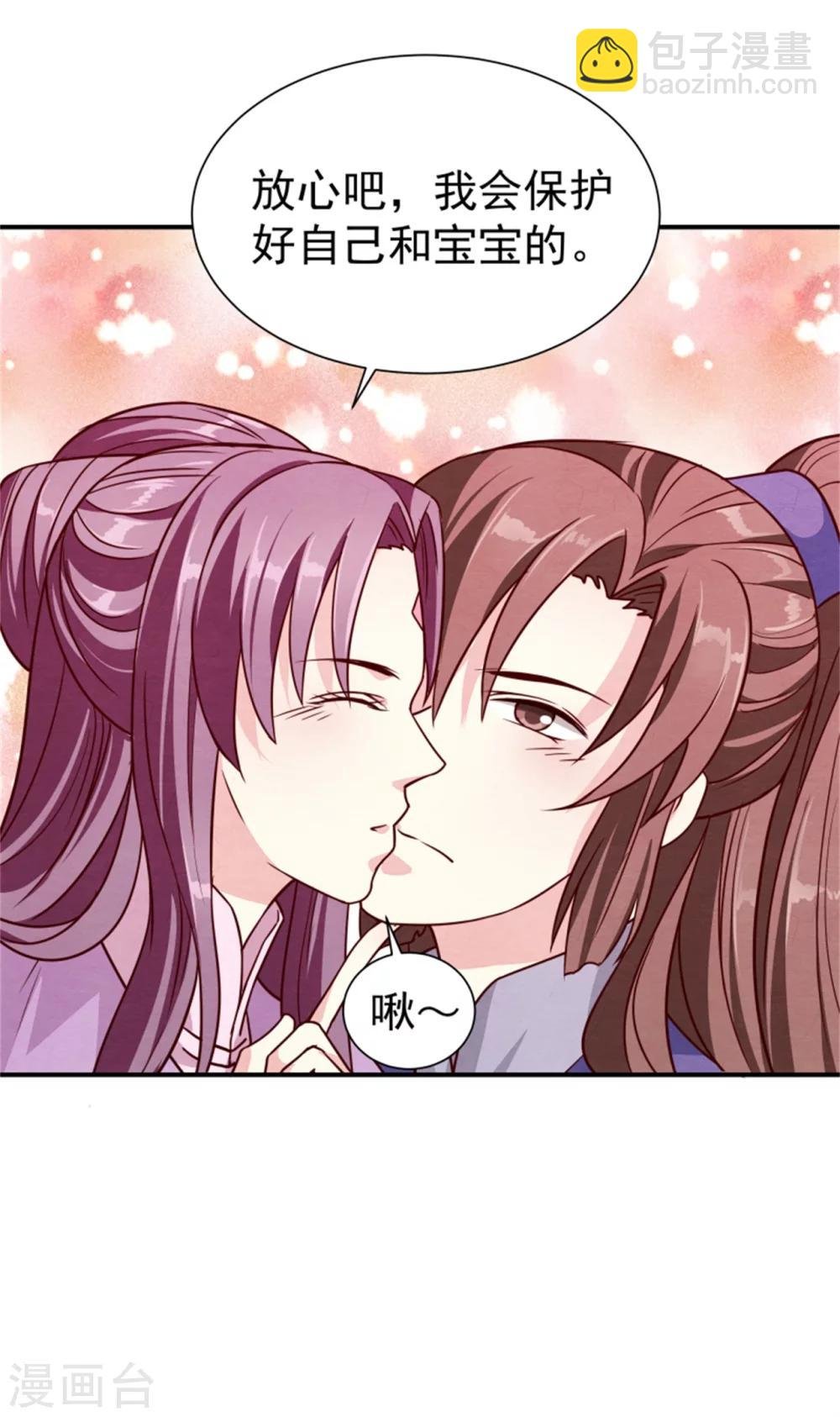 第163话 请君入瓮