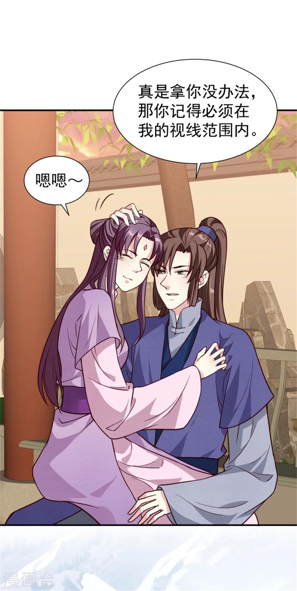 第163话 请君入瓮
