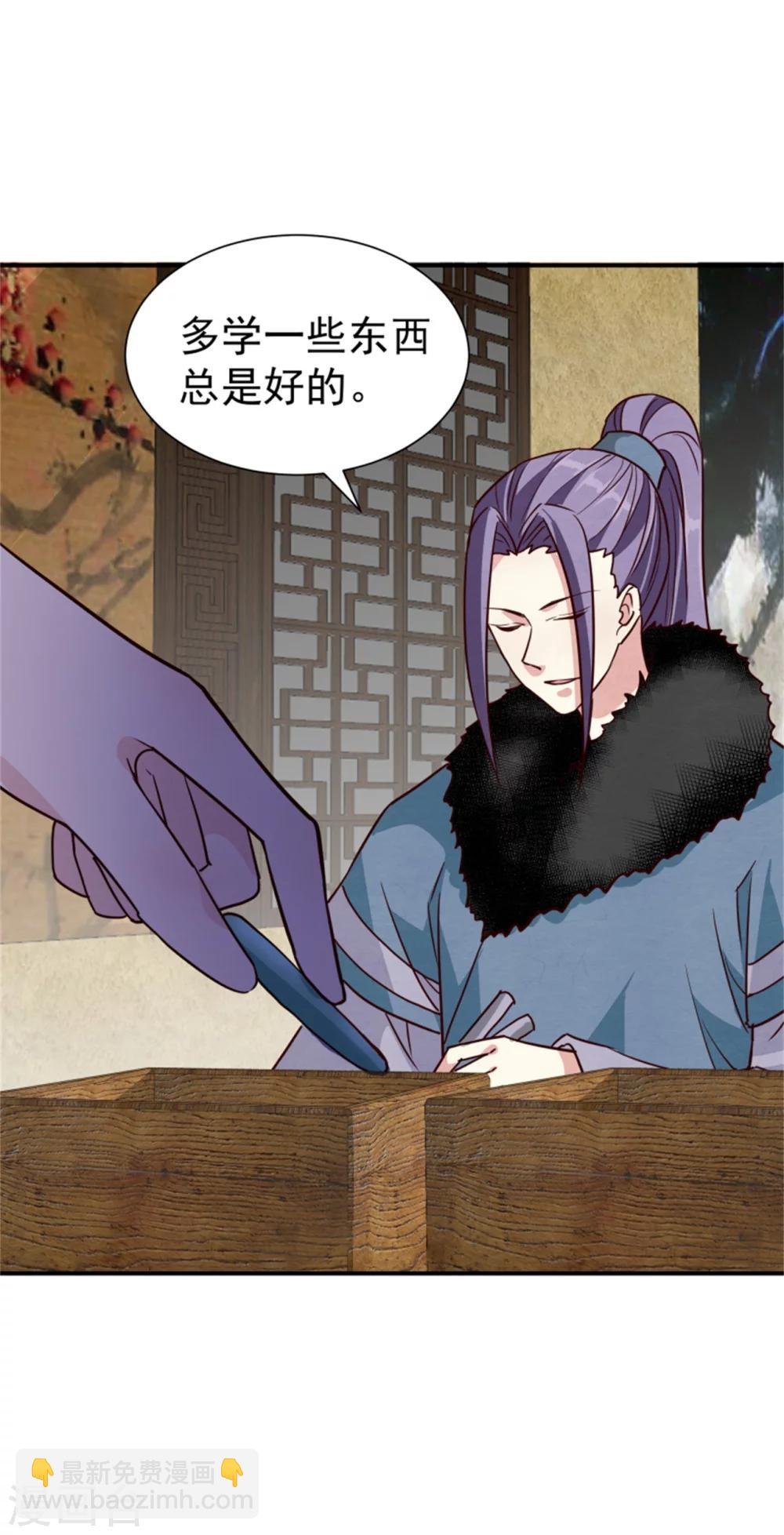 第163话 请君入瓮