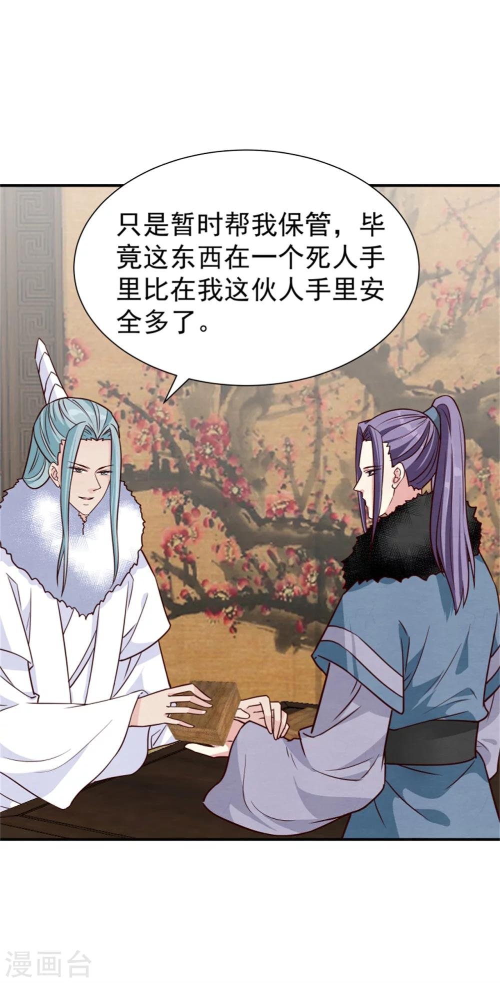 第163话 请君入瓮