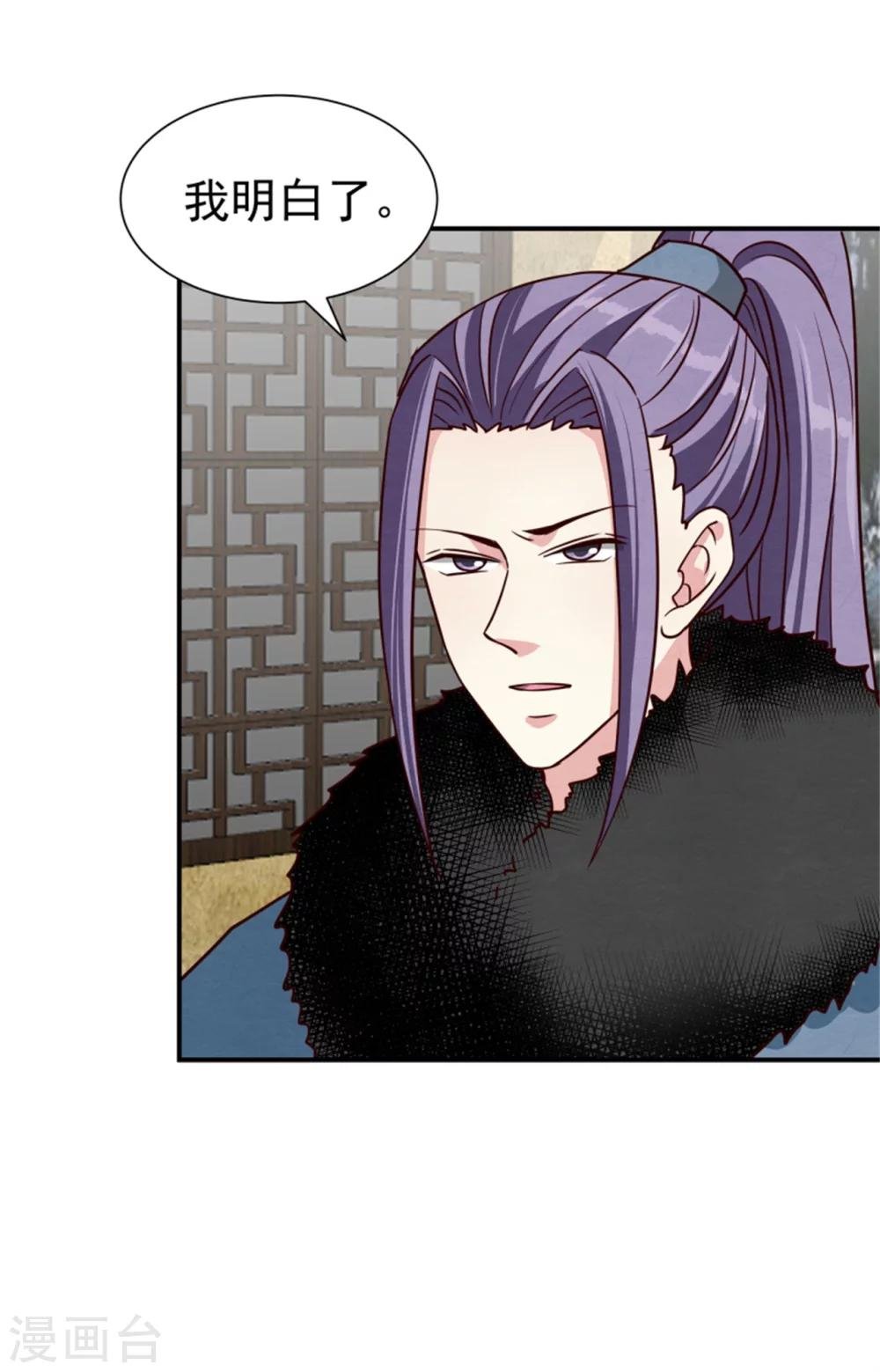 第163话 请君入瓮