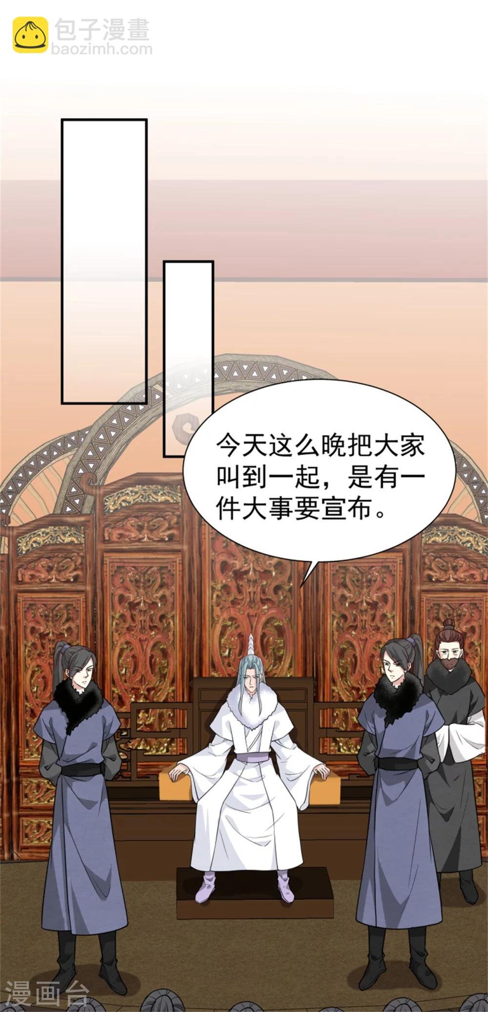 第163话 请君入瓮