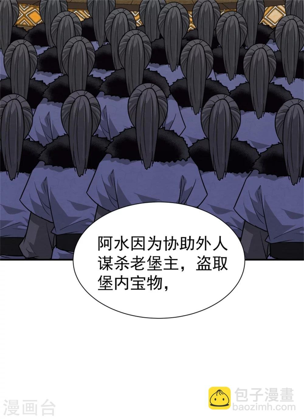 第163话 请君入瓮