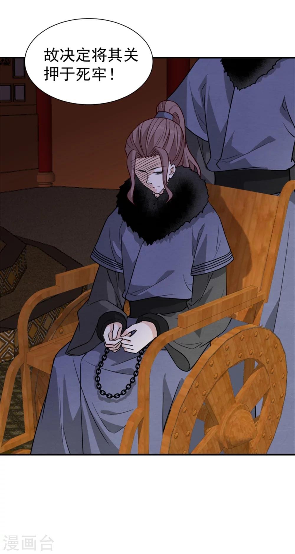 第163话 请君入瓮